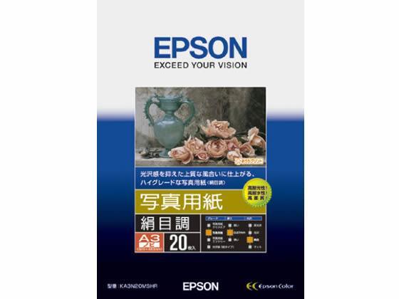 エプソン 写真用紙 絹目調 A3ノビ 20枚[代引不可]【仕入先直送品Ａ】