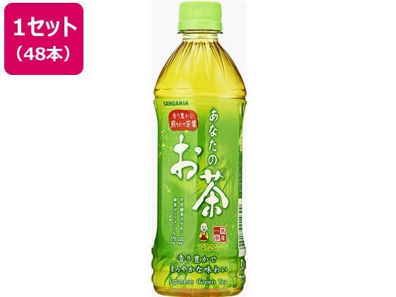 サンガリア あなたのお茶 500ml 48本[代引不可]【仕入先直送品Ａ】
