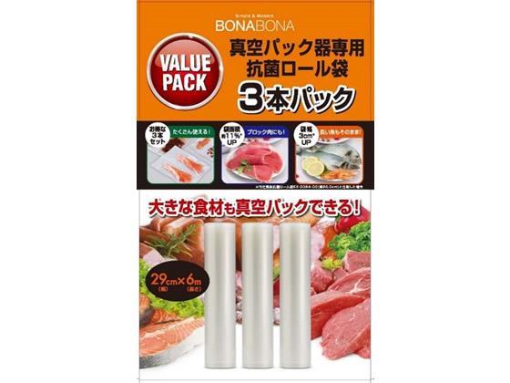 シーシーピー 真空パック器専用抗菌ロール袋 3本[代引不可]【仕入先直送品Ａ】