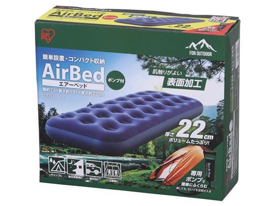 アイリスオーヤマ エアーベッド シングルサイズ[代引不可]【仕入先直送品Ａ】