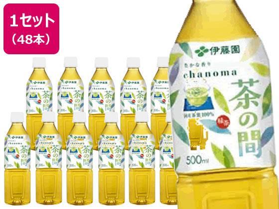 伊藤園 茶の間 500ml×24本×2箱[代引不可]【仕入先直送品Ａ】