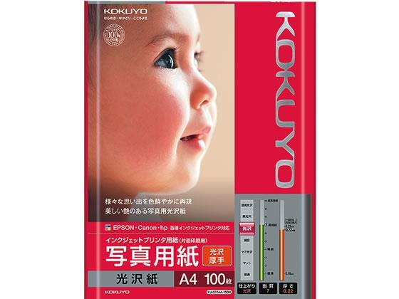 コクヨ インクジェットプリンタ用紙 写真用紙 光沢紙 厚手A4 100枚[代引不可]【仕入先直送品Ａ】