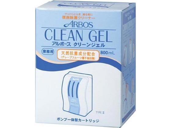 アルボース クリーンジェルカートリッジ 800mL[代引不可]【仕入先直送品Ａ】