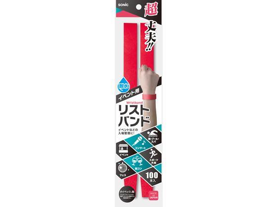 ソニック イベント用リストバンド使い捨てタイプ100本 赤[代引不可]【仕入先直送品Ａ】