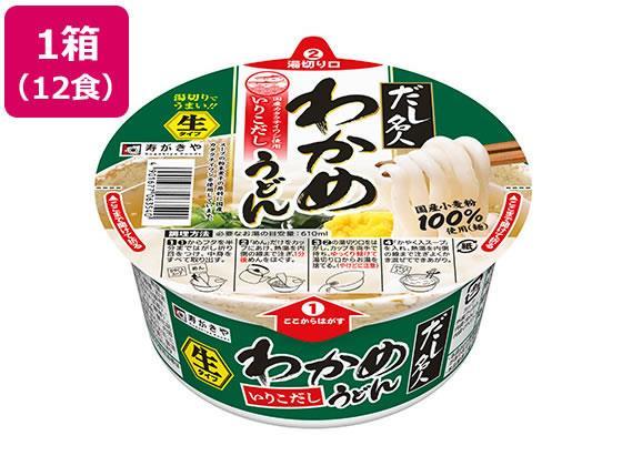 寿がきや カップだし名人わかめうどん 12食[代引不可]【仕入先直送品Ａ】