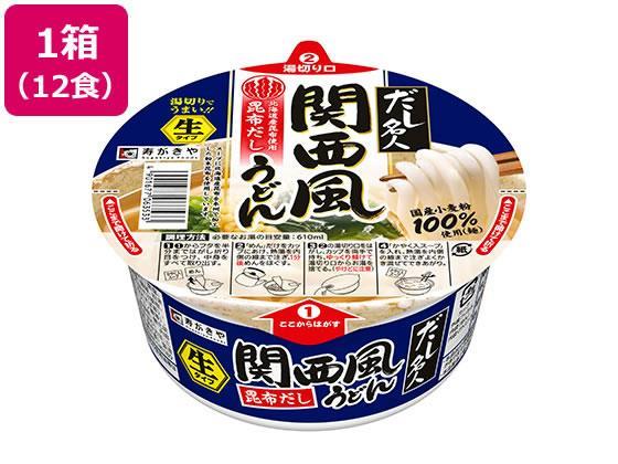 寿がきや カップだし名人関西風うどん 12食[代引不可]【仕入先直送品Ａ】
