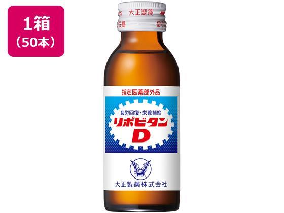 大正製薬 リポビタンD 100ml 1箱 50本[代引不可]【仕入先直送品Ａ】
