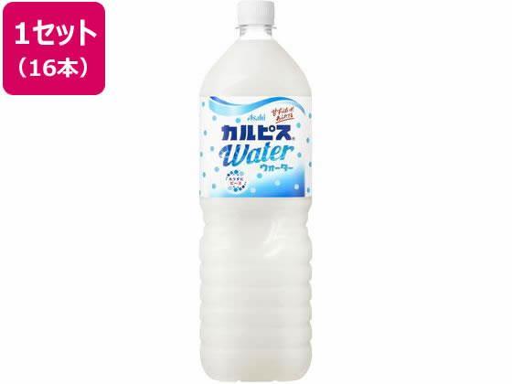 カルピス カルピスウォーター 1.5L×16本[代引不可]【仕入先直送品Ａ】