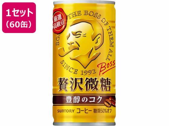 サントリー BOSS ボス 贅沢微糖 185g×60缶[代引不可]【仕入先直送品Ａ】