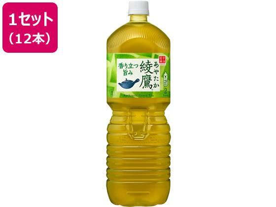 日本コカ・コーラ 綾鷹 2L×12本[代引不可]【仕入先直送品Ａ】