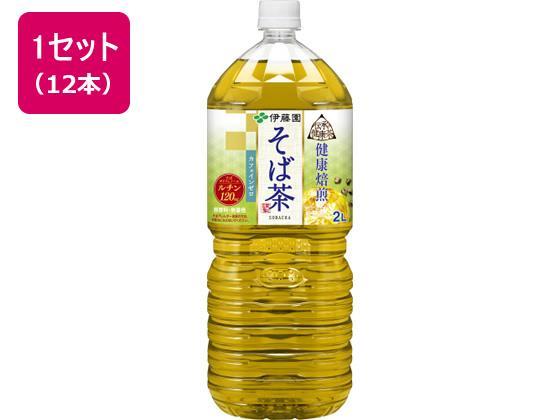 伊藤園 伝承の健康茶 そば茶 2L 12本[代引不可]【仕入先直送品Ａ】