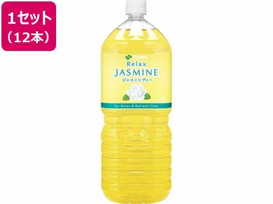 伊藤園 Relax ジャスミンティー 2L×12本[代引不可]【仕入先直送品Ａ】