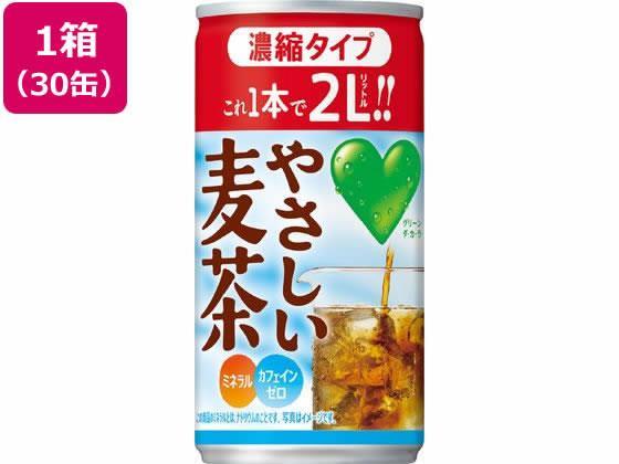 サントリー GREEN DA・KA・RAやさしい麦茶濃縮180g30缶[代引不可]【仕入先直送品Ａ】