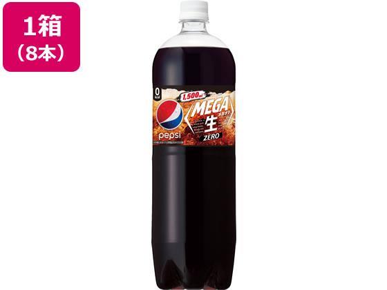 サントリー ペプシ〈メガ生〉ゼロ 1.5L×8本[代引不可]【仕入先直送品Ａ】