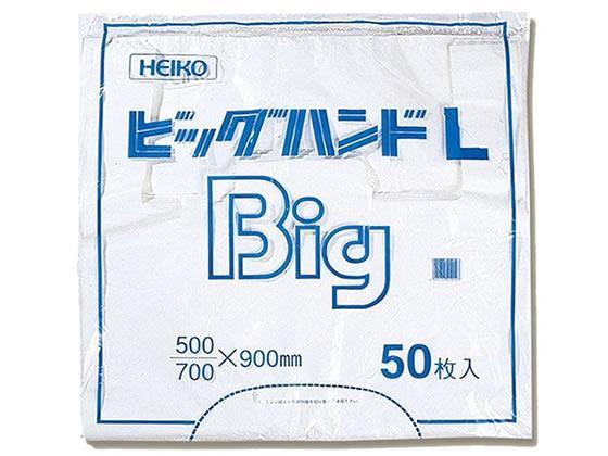 シモジマ ビッグハンド L 乳白 50枚[代引不可]【仕入先直送品Ａ】