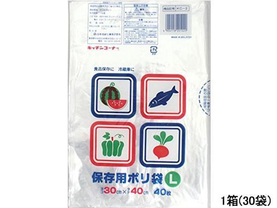 日本技研工業 キッチンコーナー保存用ポリ袋 L 40枚×30袋[代引不可]【仕入先直送品Ａ】