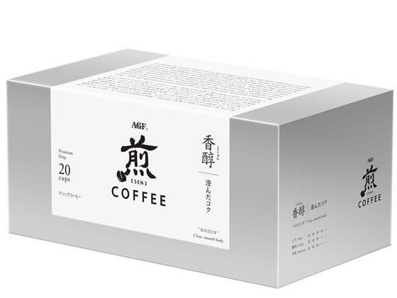 味の素ＡＧＦ 煎 レギュラーコーヒー プレミアムドリップ 香醇澄んだコク 20袋[代引不可]【仕入先直送品Ａ】