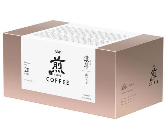 味の素ＡＧＦ 煎 レギュラーコーヒー プレミアムドリップ 濃厚深いコク 20袋[代引不可]【仕入先直送品Ａ】
