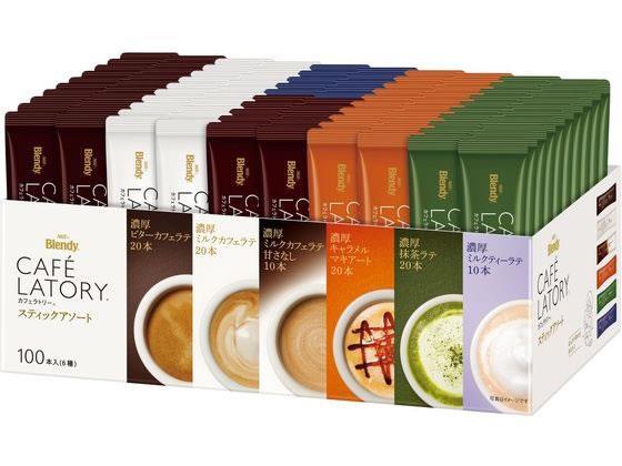 味の素ＡＧＦ ブレンディ カフェラトリー スティック アソート 100本[代引不可]【仕入先直送品Ａ】