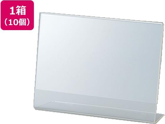 セキセイ サインスタンド 片面用 A5 横置き 10個[代引不可]【仕入先直送品Ａ】