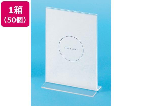 伊藤忠リーテイルリンク サインホルダー A6縦両面×50個[代引不可]【仕入先直送品Ａ】