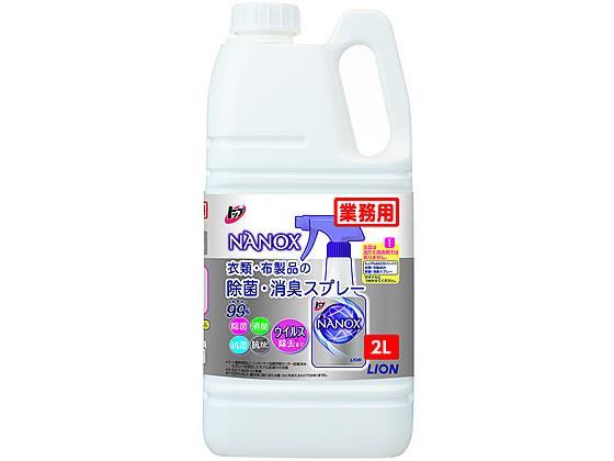 その他 NANOX 衣類・布製品の除菌消臭 スプレー 替 2L[代引不可]【仕入先直送品Ａ】