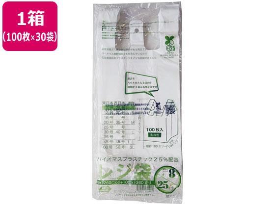 紺屋商事 バイオマス25%配合レジ袋 乳白 8号 100枚×30袋[代引不可]【仕入先直送品Ａ】