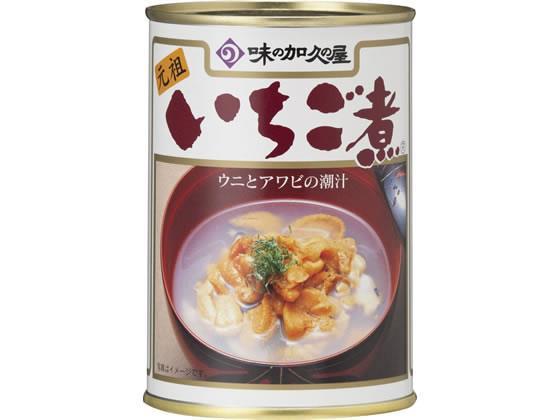 味の加久の屋 いちご煮 415g[代引不可]【仕入先直送品Ａ】