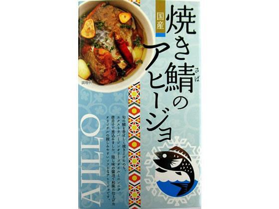 高木商店 アヒージョ 焼き鯖のアヒージョ