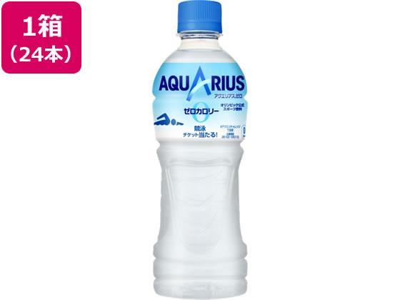 日本コカ・コーラ アクエリアス ゼロ 500ml×24本[代引不可]【仕入先直送品Ａ】