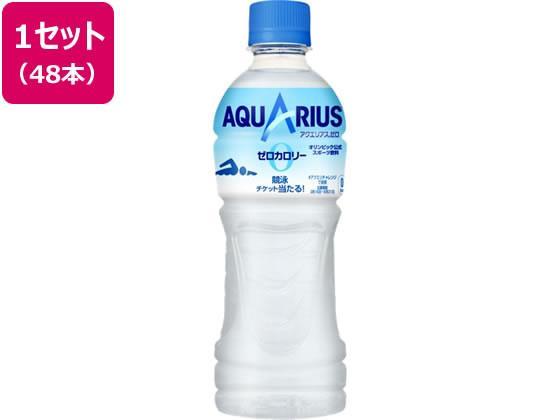 日本コカ・コーラ アクエリアス ゼロ 500ml×48本[代引不可]【仕入先直送品Ａ】