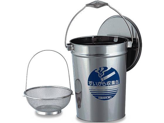 テラモト ステンレスすいがら収集缶 8.2L 中カゴ付[代引不可]【仕入先直送品Ａ】