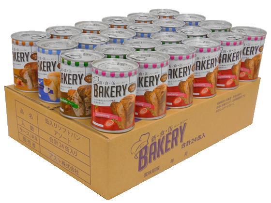 アスト AST/新食缶ベーカリー 缶入り 4種アソート[代引不可]【仕入先直送品Ａ】