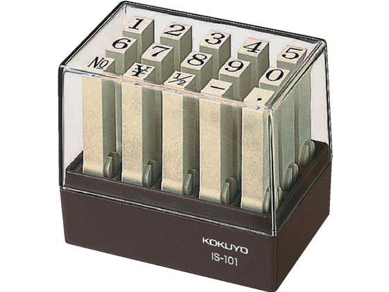 コクヨ エンドレススタンプ 数字1号[代引不可]【仕入先直送品Ａ】
