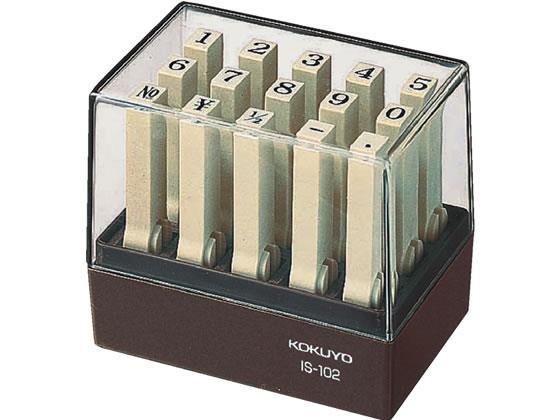コクヨ エンドレススタンプ 数字2号[代引不可]【仕入先直送品Ａ】