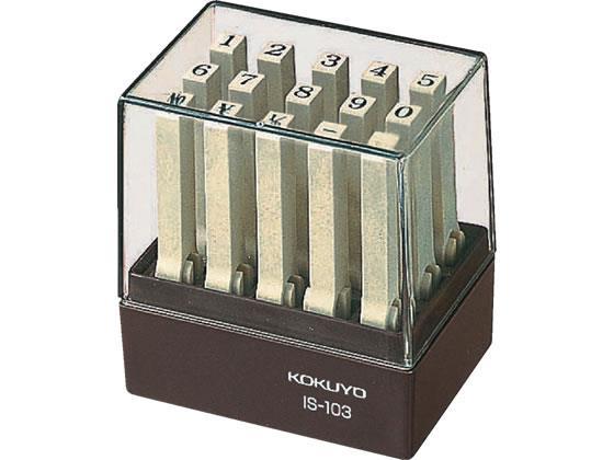 コクヨ エンドレススタンプ 数字3号[代引不可]【仕入先直送品Ａ】
