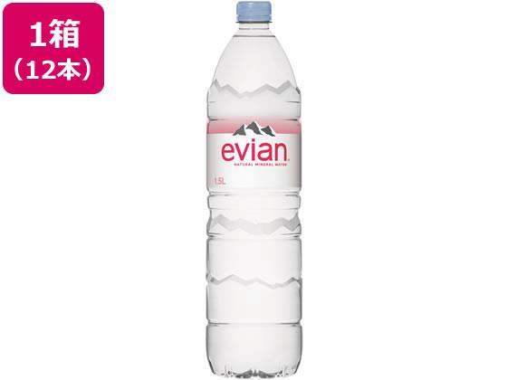 その他 エビアン 1.5L 12本[代引不可]【仕入先直送品Ａ】