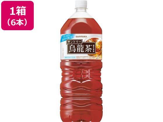 サントリー 烏龍茶 2L 6本[代引不可]【仕入先直送品Ａ】