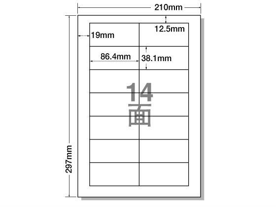ナナクリエイト ラベルシールナナワードA4 14面 四辺余白 500枚[代引不可]【仕入先直送品Ａ】