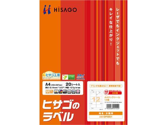 まとめ) ヒサゴ はがき 郵便番号枠付 A4 4面 OP1099N 1冊(20シート