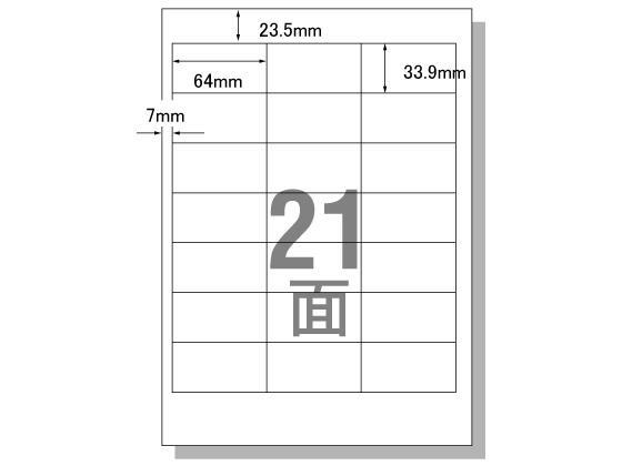 エーワン PC&ワープロラベルRupoタイプ A4 21面 100枚[代引不可]【仕入先直送品Ａ】