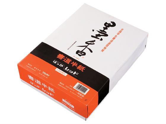 マルアイ 書道用半紙 練習用 1箱 1000枚[代引不可]【仕入先直送品Ａ】