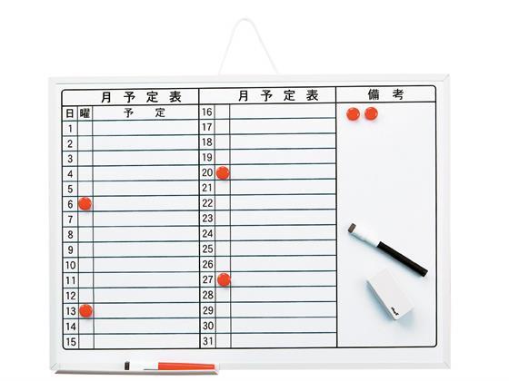 マグエックス マンスリーボードMX[代引不可]【仕入先直送品Ａ】