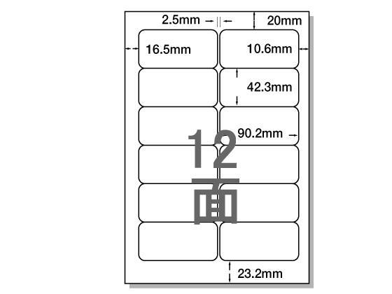 ナナクリエイト ラベルシールナナワードA4 12面 四辺余白 500枚[代引不可]【仕入先直送品Ａ】