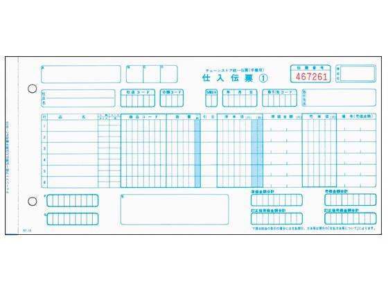 トッパンフォームズ チェーンストア伝票 手書き用NO有・5P 1000セット[代引不可]【仕入先直送品Ａ】