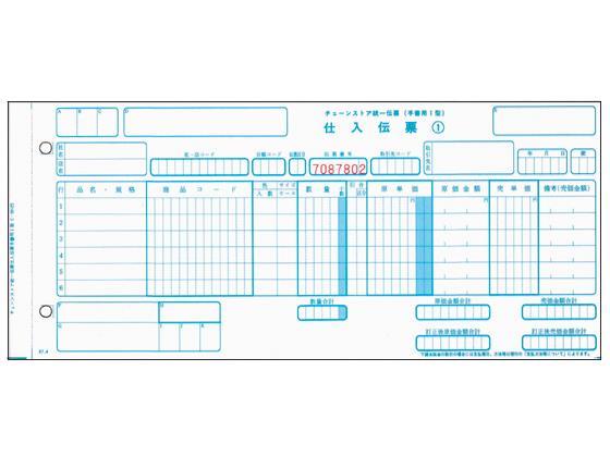 トッパンフォームズ チェーンストア伝票 手書き用1型NO有・5P 1000セット[代引不可]【仕入先直送品Ａ】