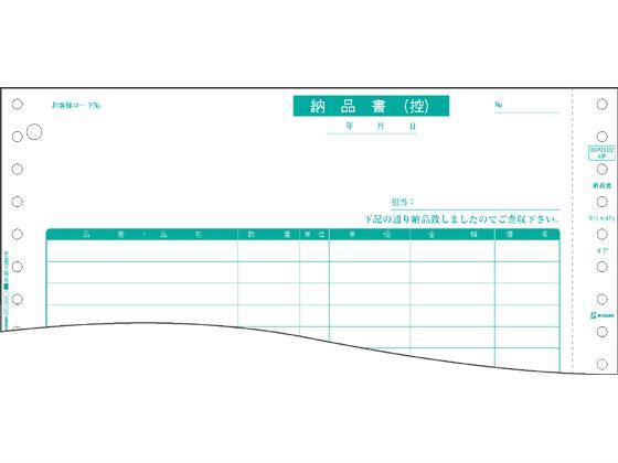 ヒサゴ ドットプリンタ用 納品書 2枚複写 400セット[代引不可]【仕入先直送品Ａ】