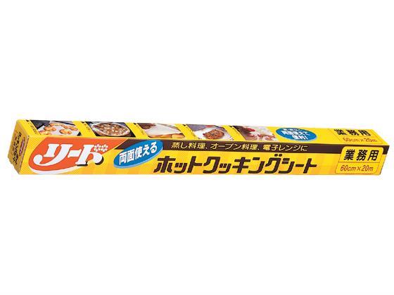 その他 業務用リードホットクッキングシート特大 60ｃｍ×20ｍ[代引不可]【仕入先直送品Ａ】