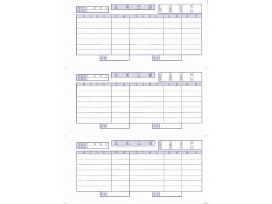 OBC 単票仕訳伝票 OBC7行 700枚[代引不可]【仕入先直送品Ａ】