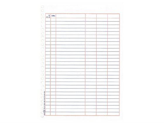 OBC 単票バインダー元帳 1000枚[代引不可]【仕入先直送品Ａ】